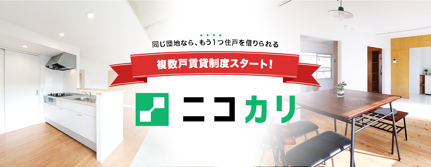 主な事業紹介 大阪府住宅供給公社 採用情報